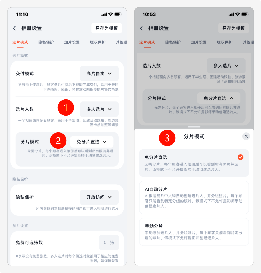 PixPin_2025-10-11_11-11-46