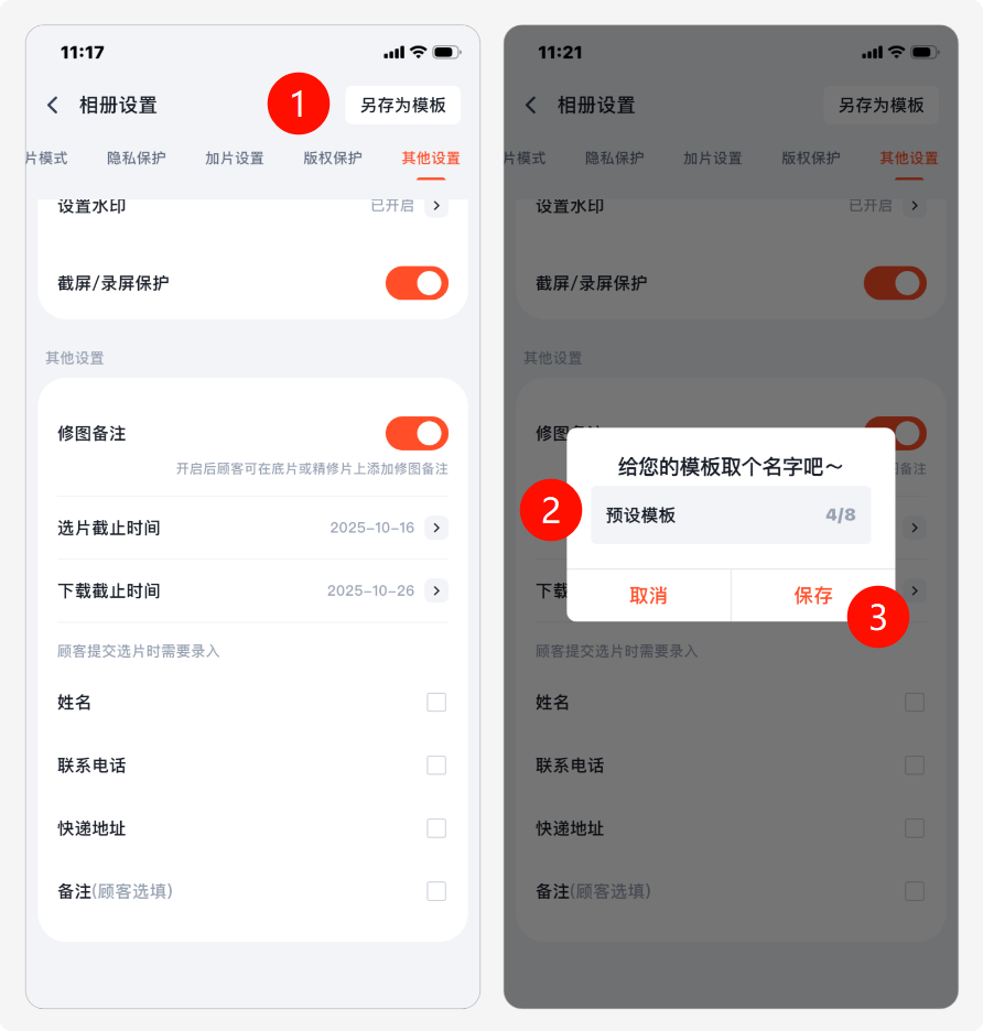 PixPin_2025-10-11_11-23-08