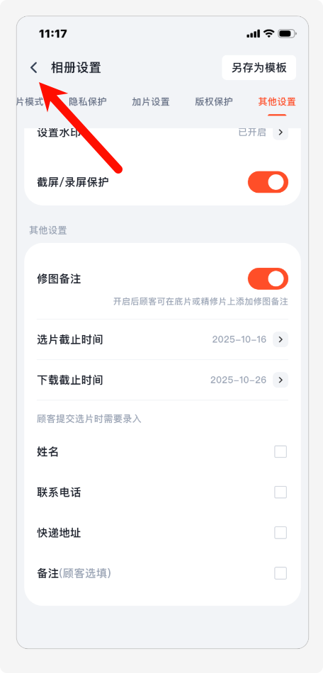 PixPin_2025-10-11_11-23-31