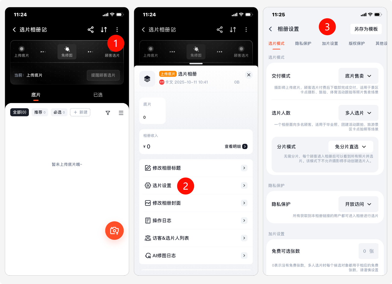 PixPin_2025-10-11_11-26-34