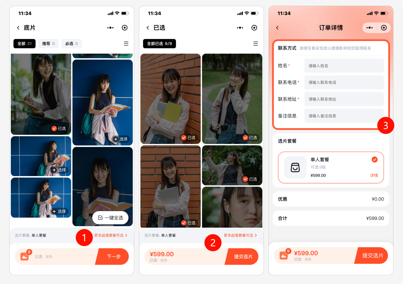 PixPin_2025-10-11_11-38-09