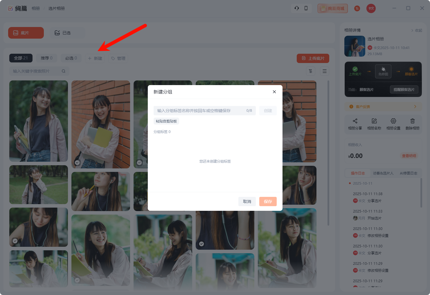 PixPin_2025-10-11_14-04-50