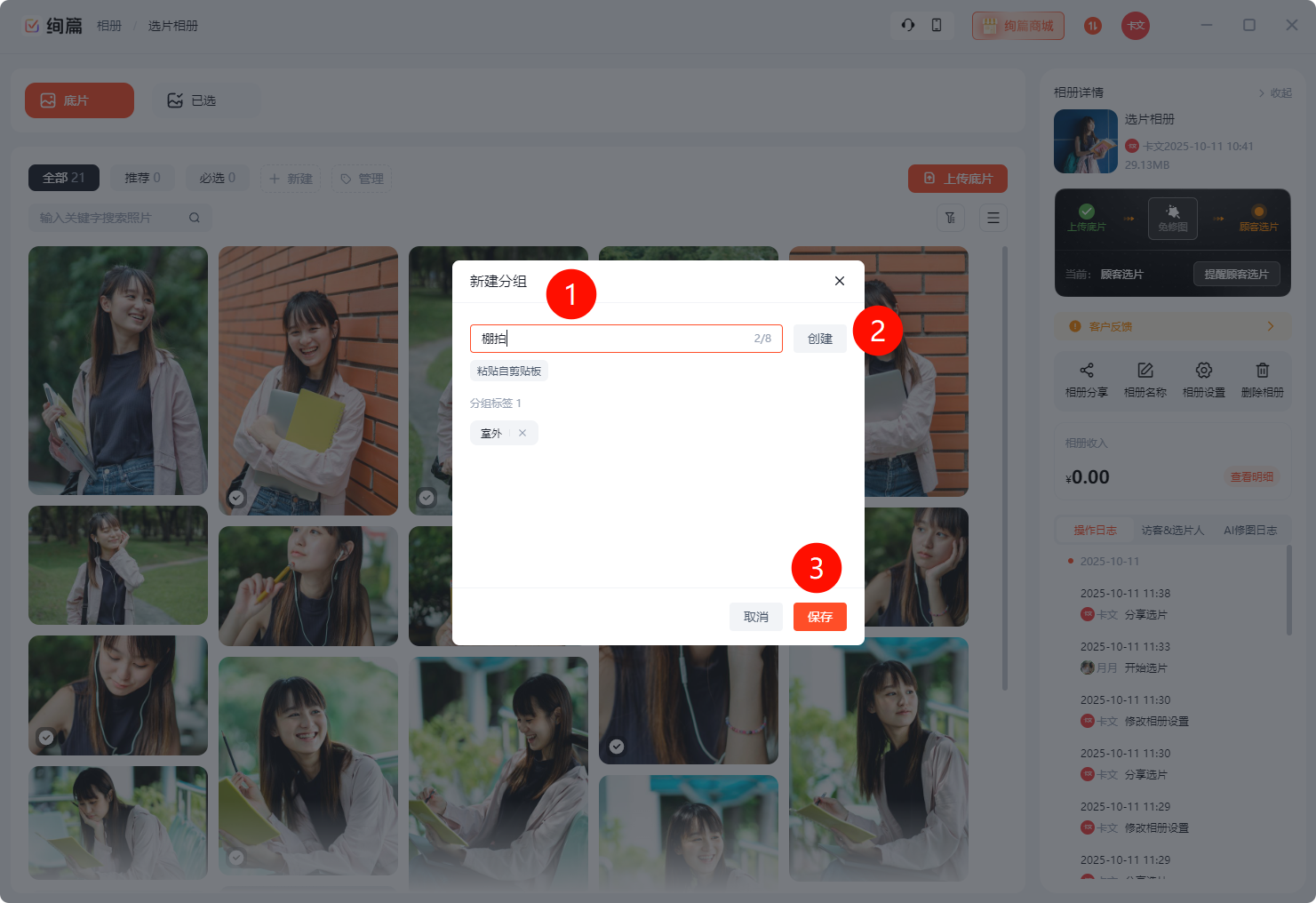 PixPin_2025-10-11_14-05-29