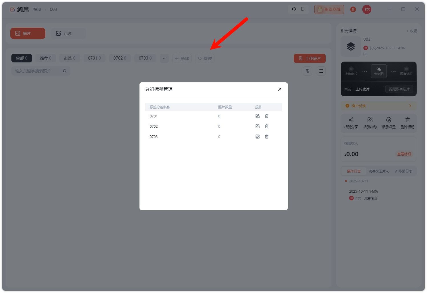 PixPin_2025-10-11_14-15-57
