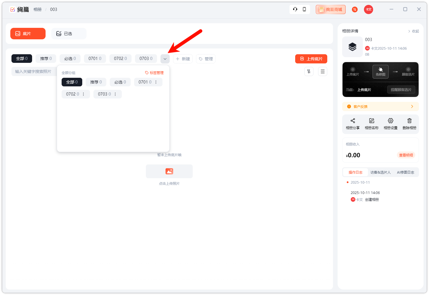 PixPin_2025-10-11_14-17-22