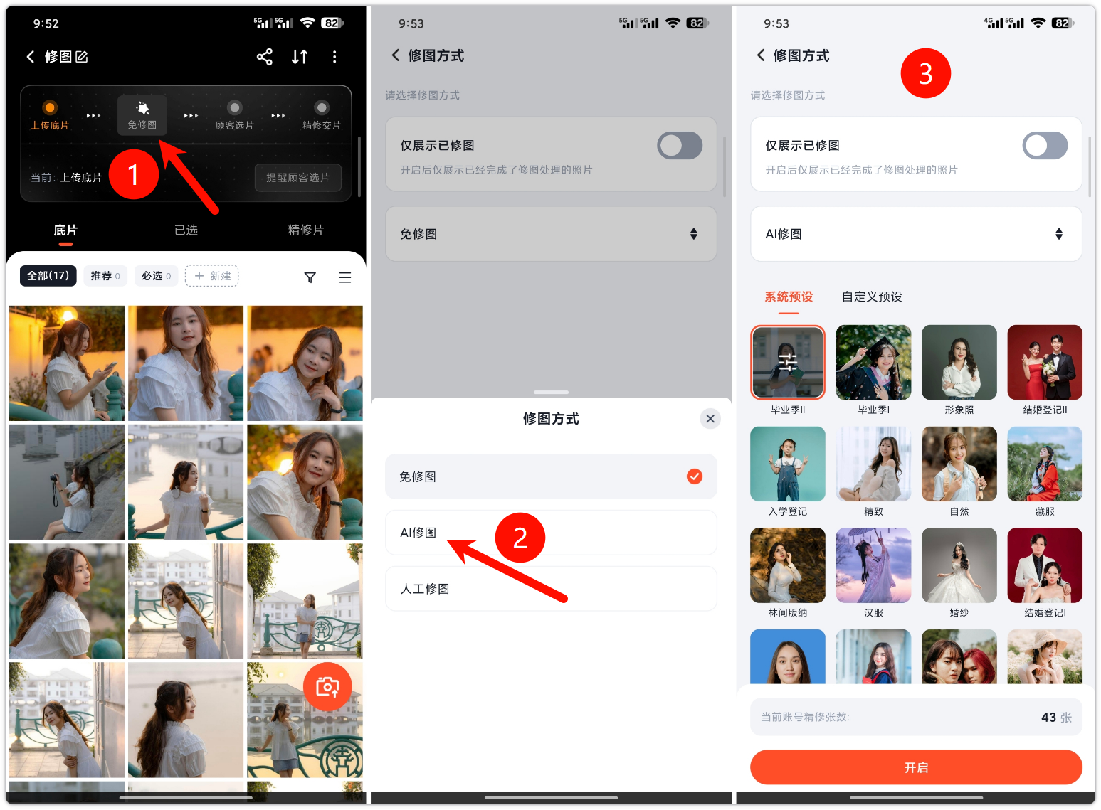 PixPin_2025-11-04_09-54-12