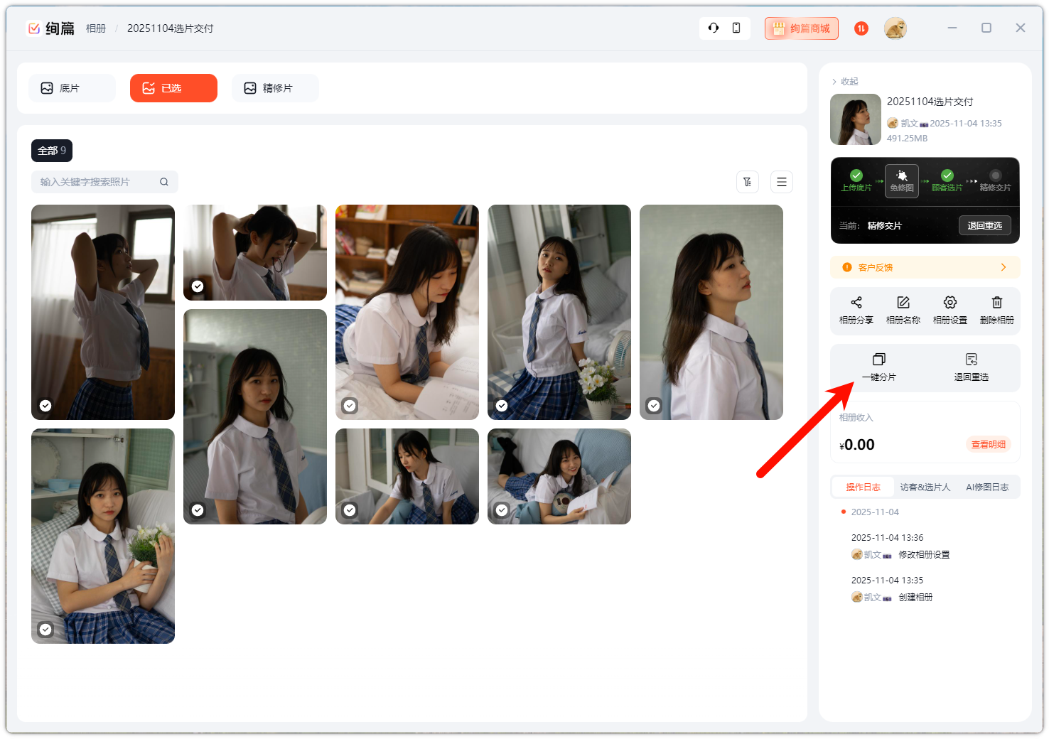 PixPin_2025-11-04_13-50-57