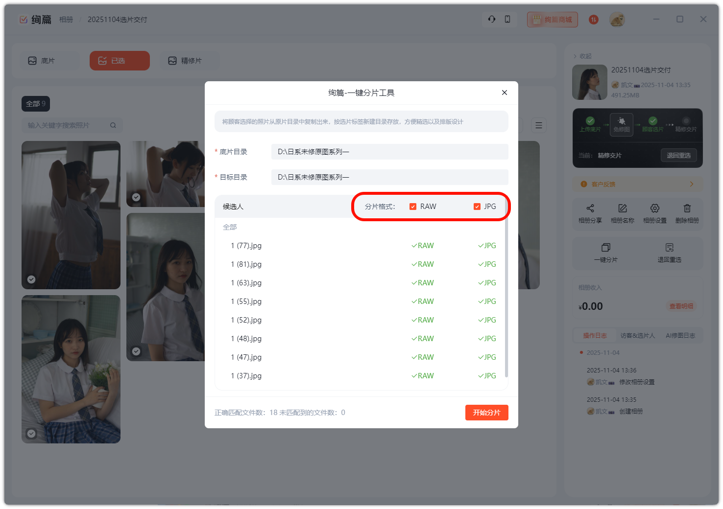 PixPin_2025-11-04_13-53-33