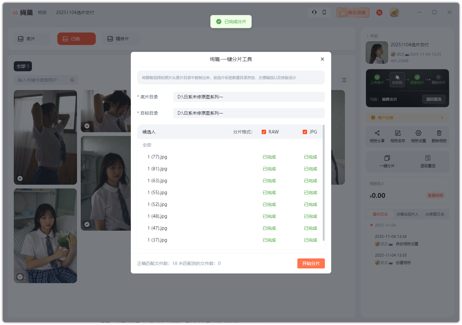 PixPin_2025-11-04_13-53-58