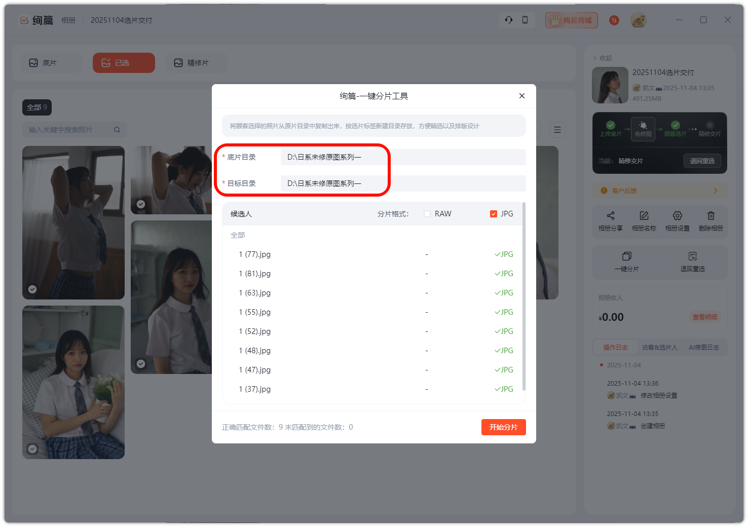 PixPin_2025-11-04_14-00-54