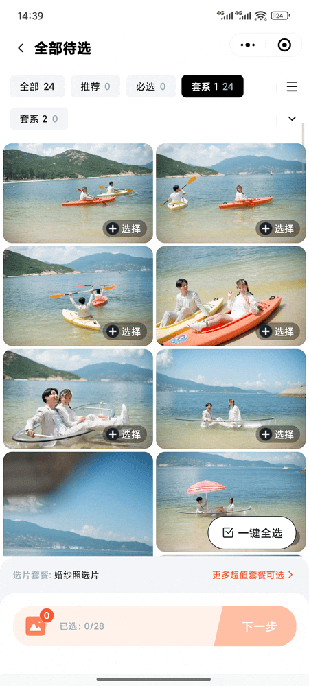 Screenrecorder-2025-07-24-14-39-09-144