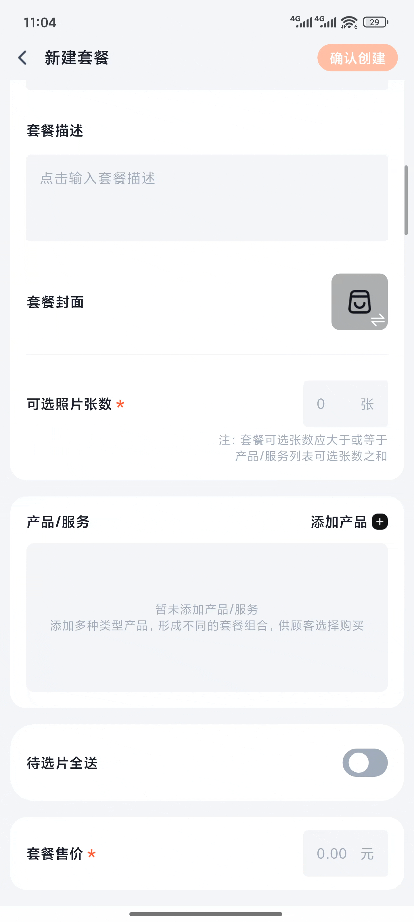 Screenrecorder-2025-07-29-11-04-29-709