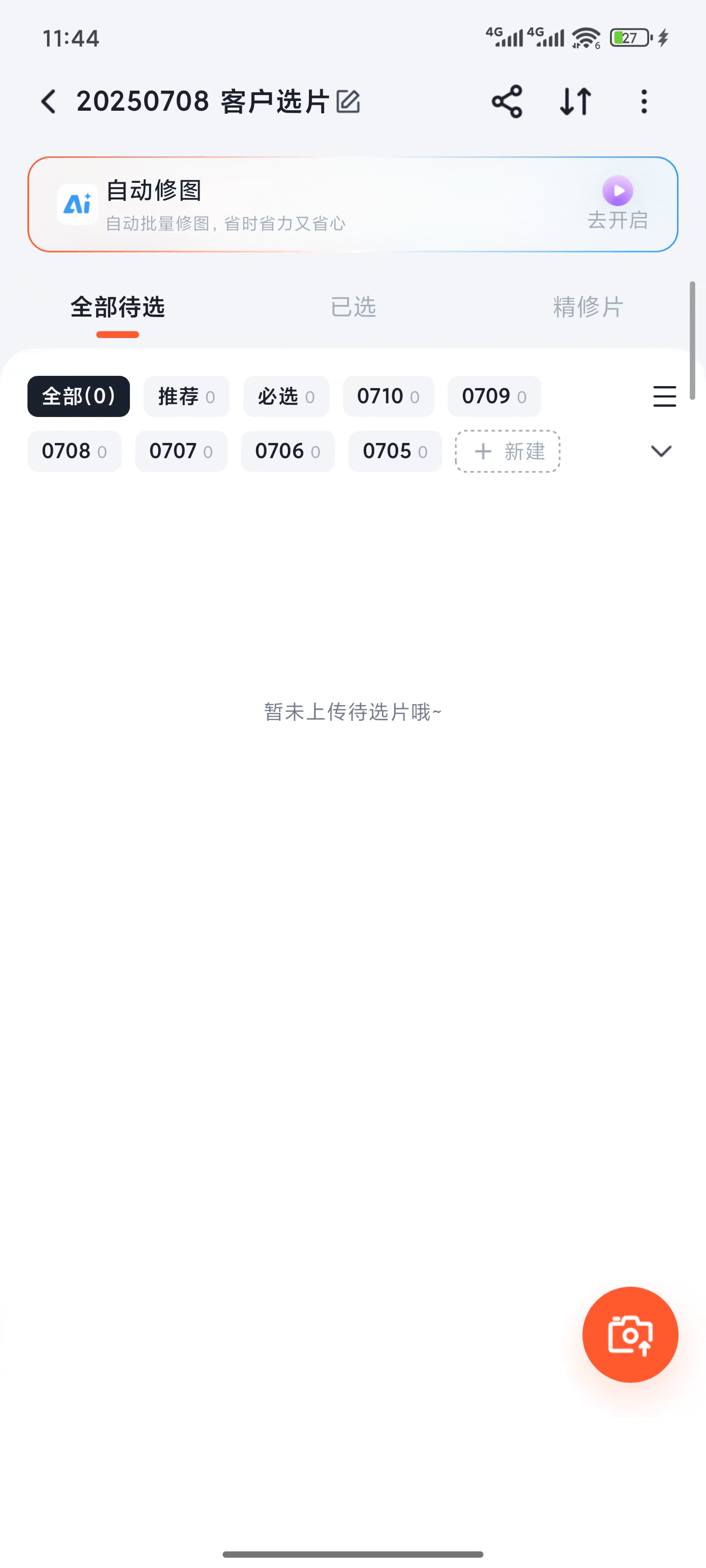 Screenrecorder-2025-07-29-11-44-43-52