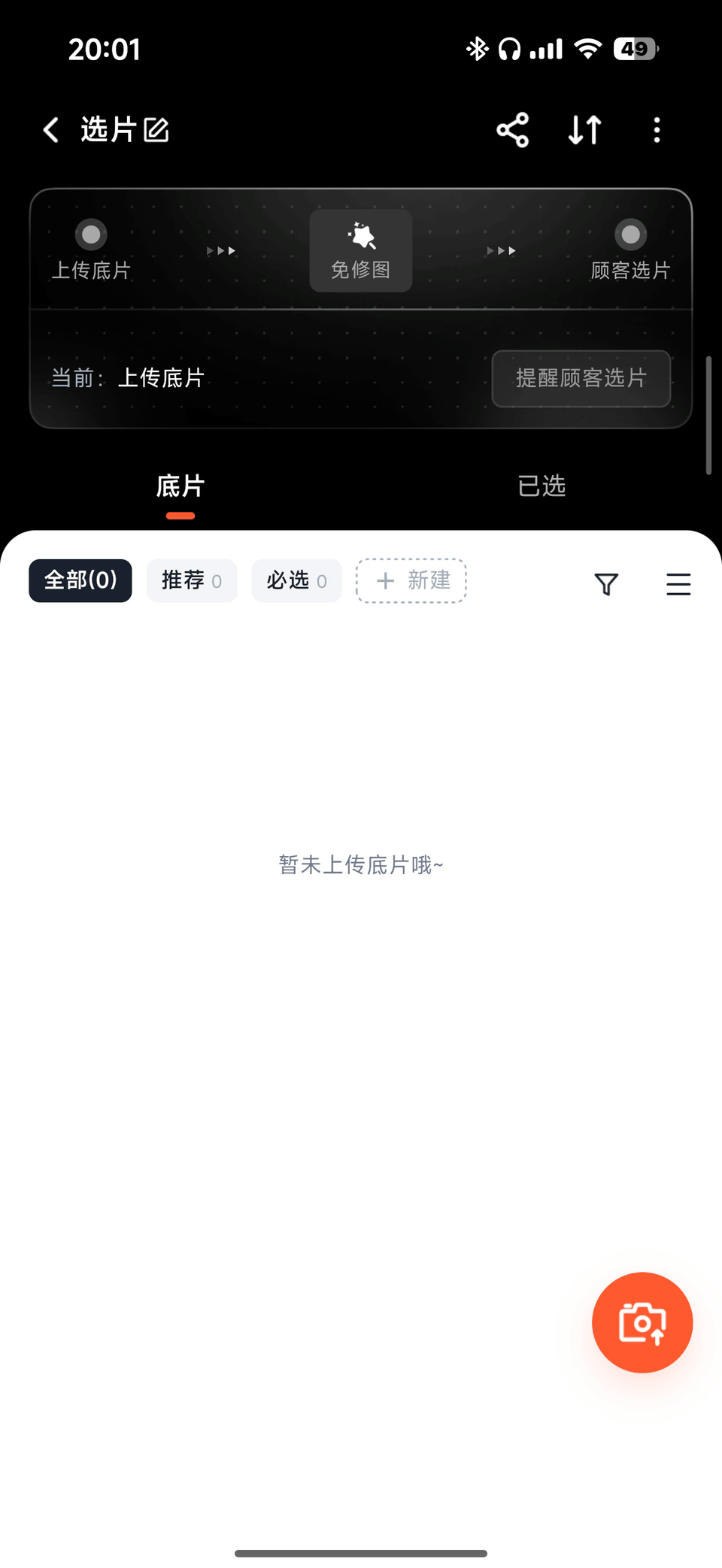 Screenrecorder-2026-01-15-20-01-11-211