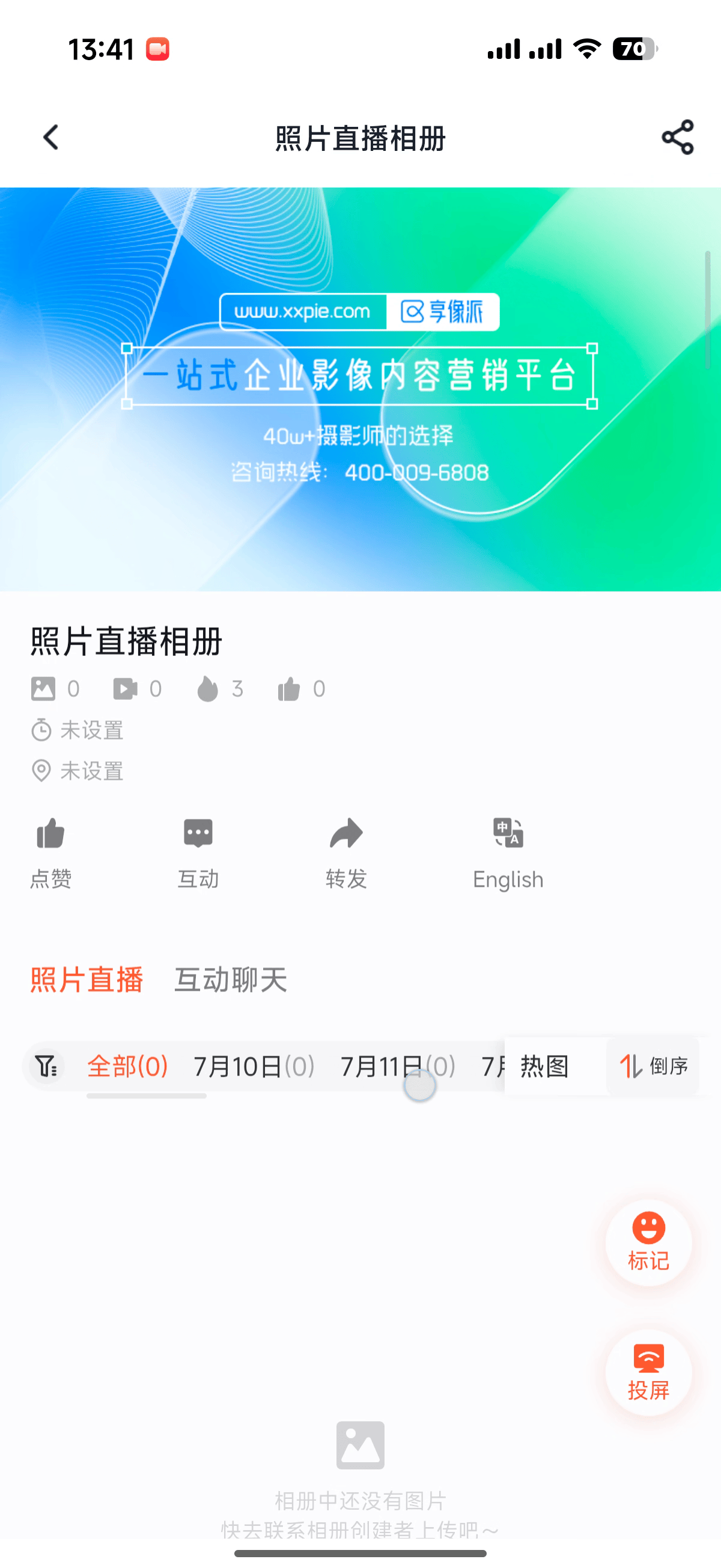 Screenrecorder-2026-07-14-13-41-50-982