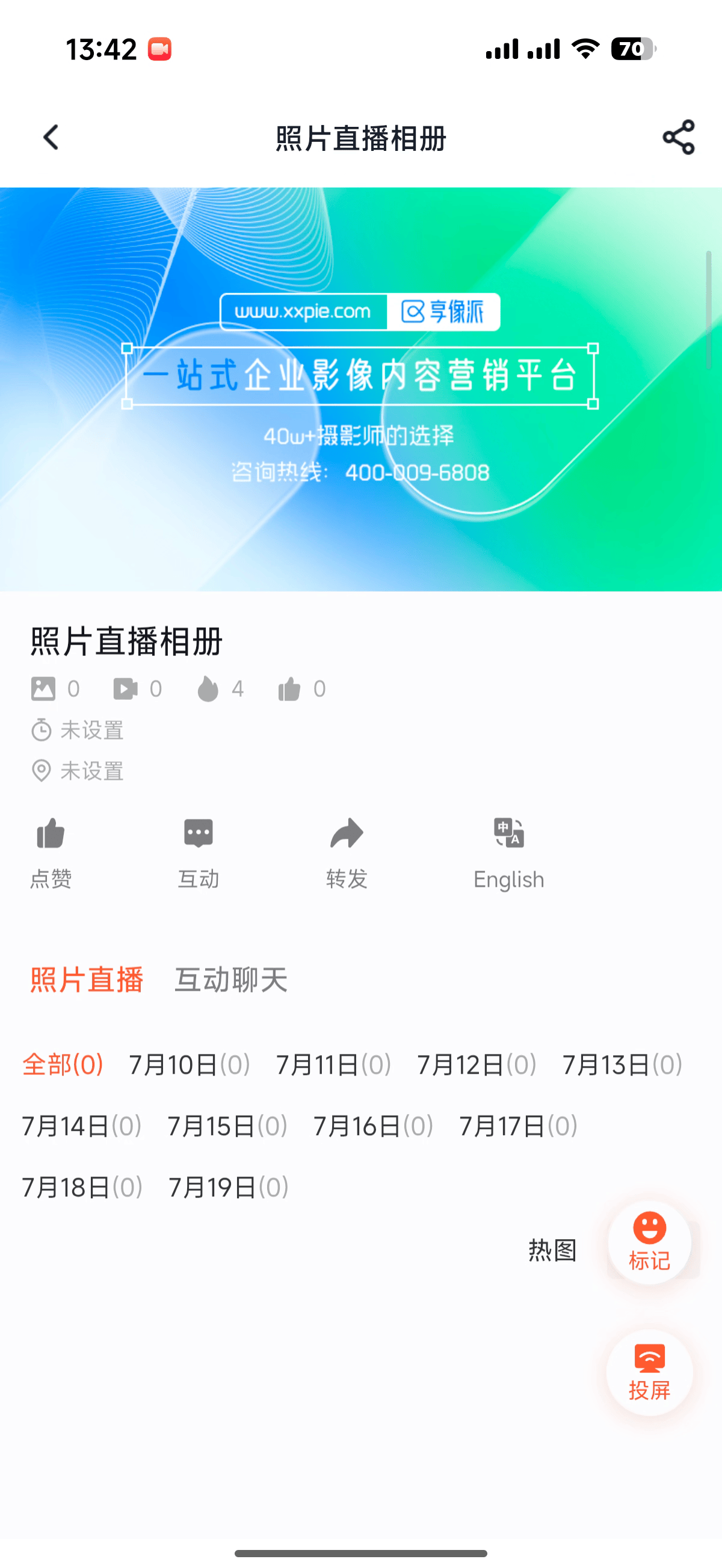 Screenrecorder-2026-07-14-13-42-33-554