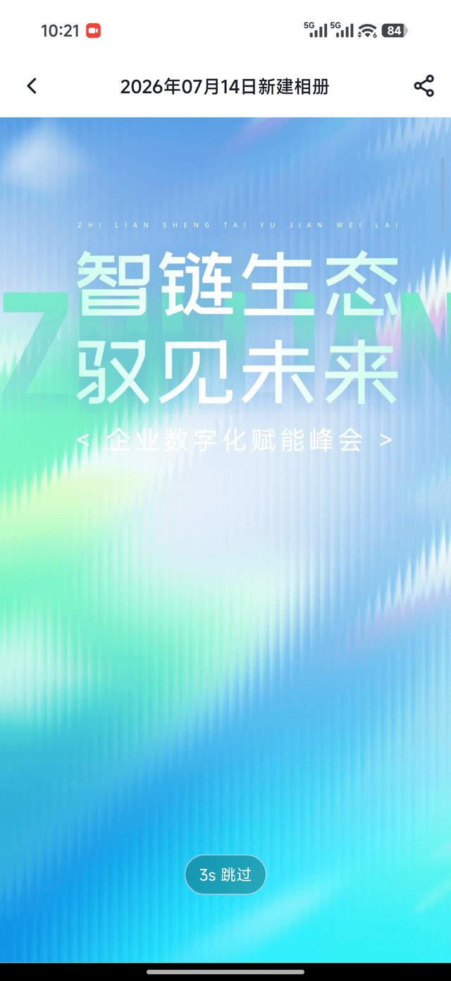 Screenrecorder-2026-07-16-10-21-10-185