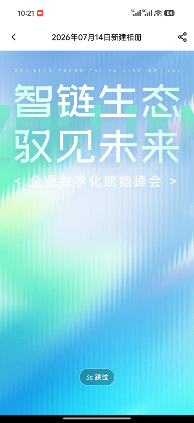 Screenrecorder-2026-07-16-10-21-31-808
