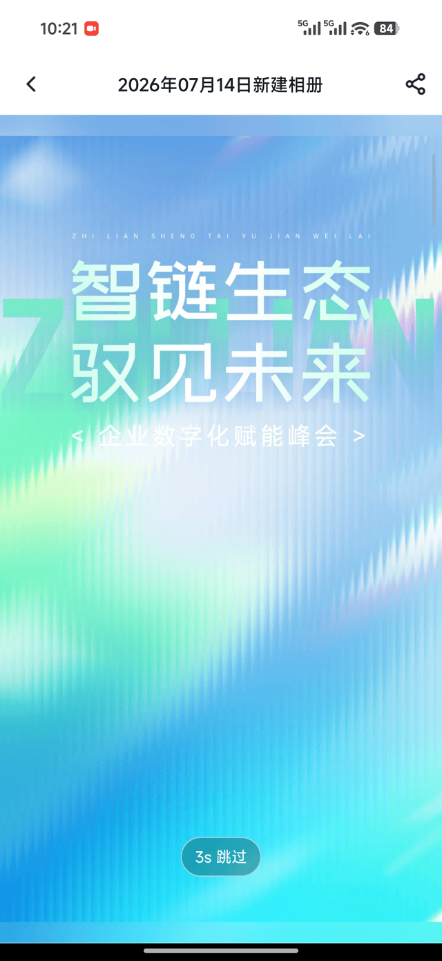 Screenrecorder-2026-07-16-10-21-51-816