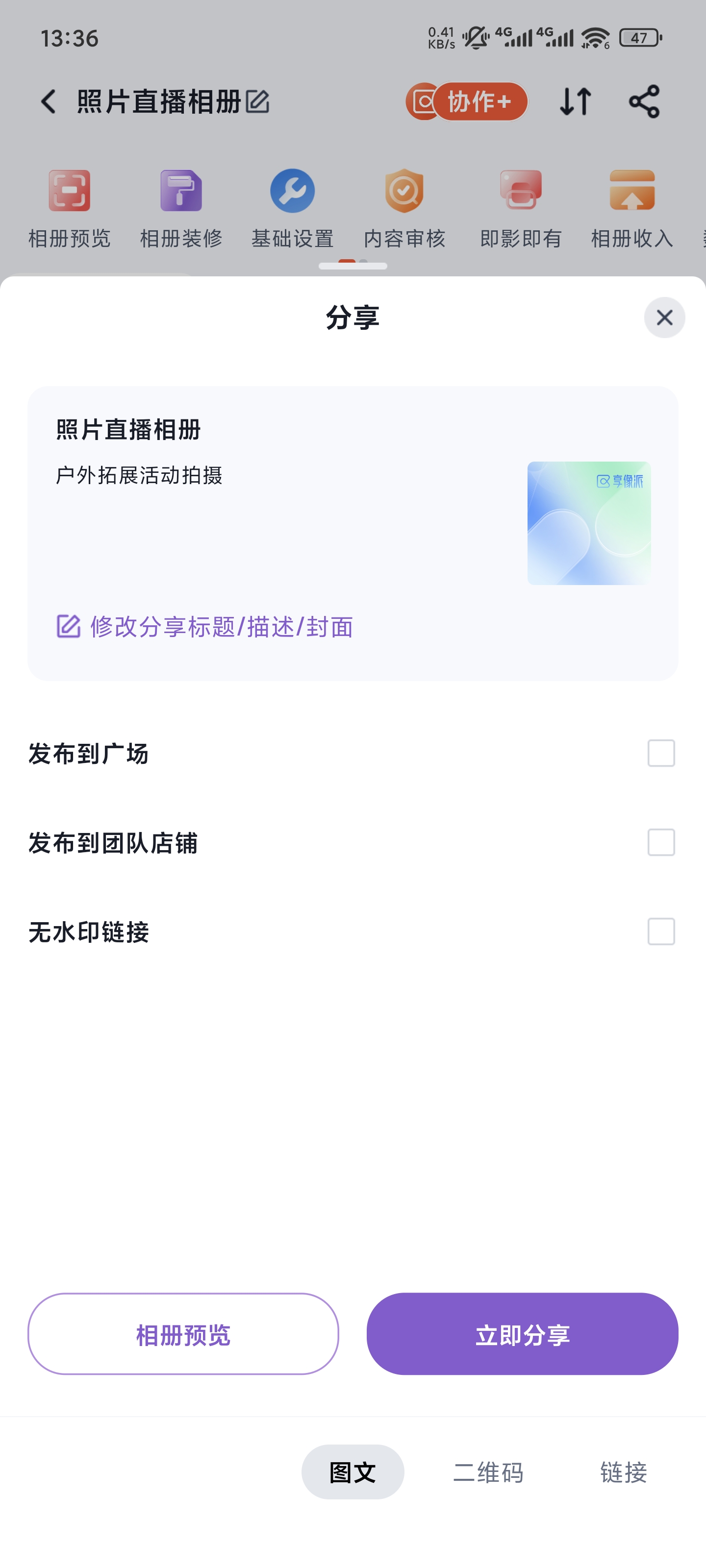Screenshot_2025-06-19-13-36-53-028_com.yijiaren.photographer