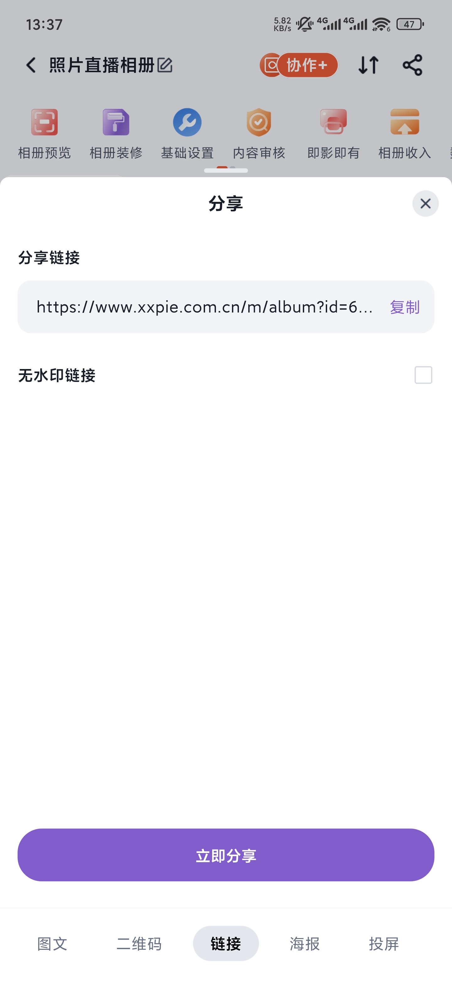 Screenshot_2025-06-19-13-37-01-360_com.yijiaren.photographer