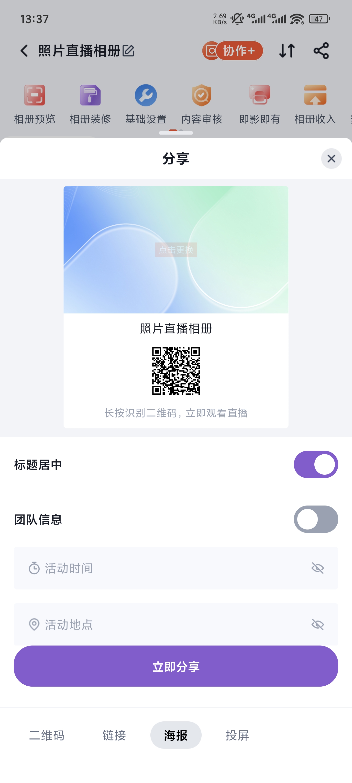 Screenshot_2025-06-19-13-37-04-586_com.yijiaren.photographer