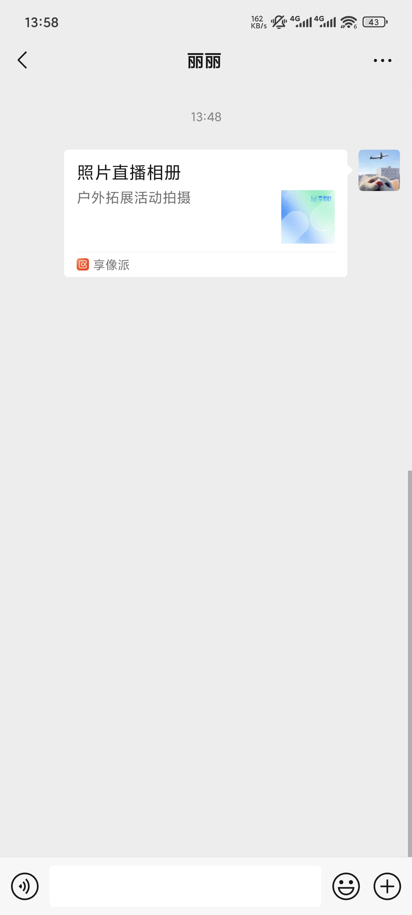 Screenshot_2025-06-19-13-58-13-394_com.tencent.mm