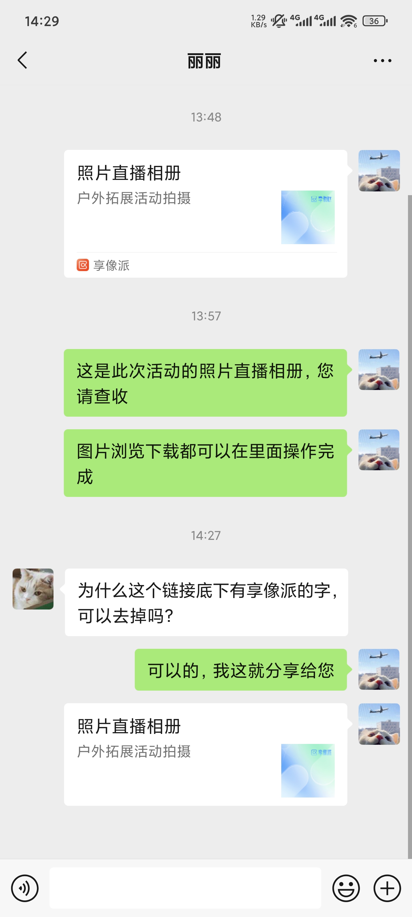 Screenshot_2025-06-19-14-29-35-059_com.tencent.mm