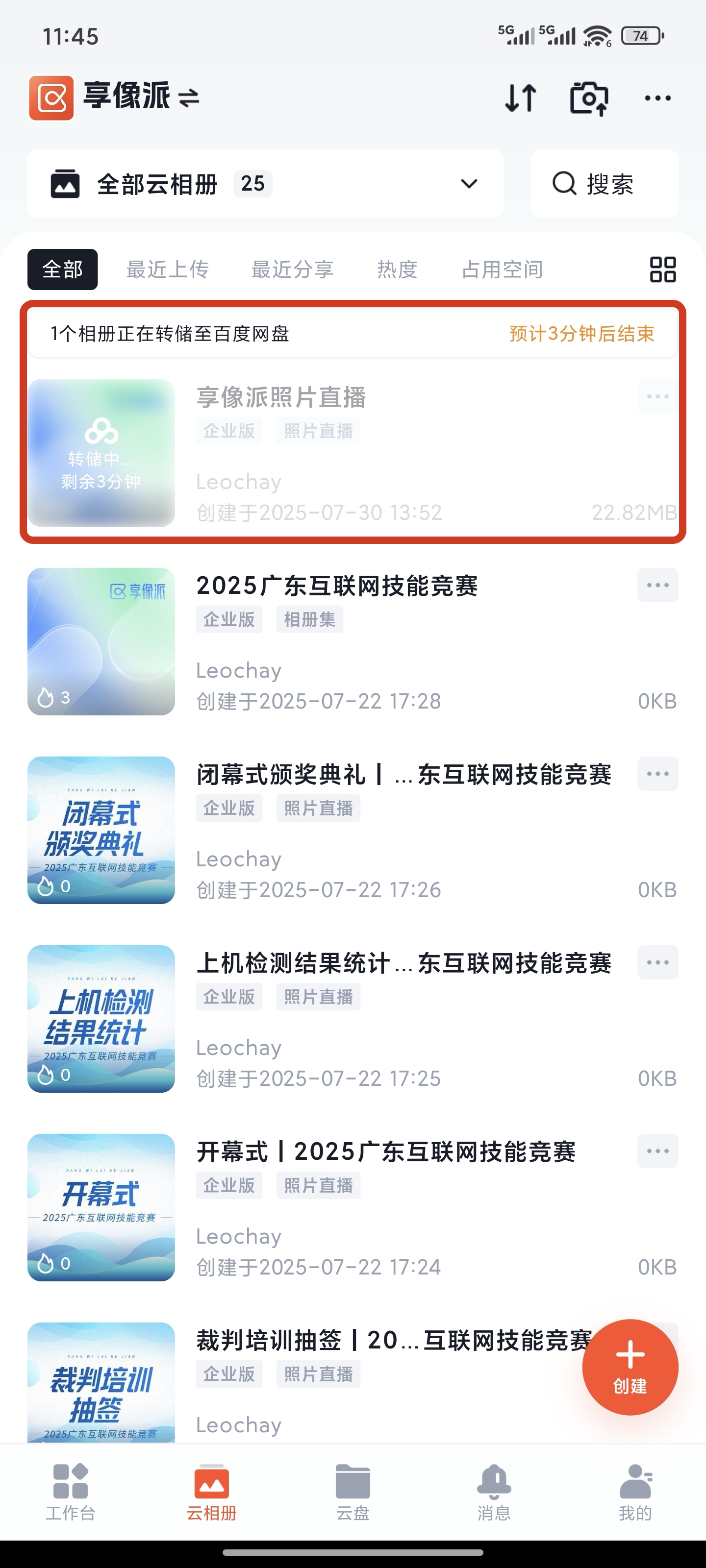 Screenshot_2025-07-31-11-45-50-932_com.yijiaren.photographer