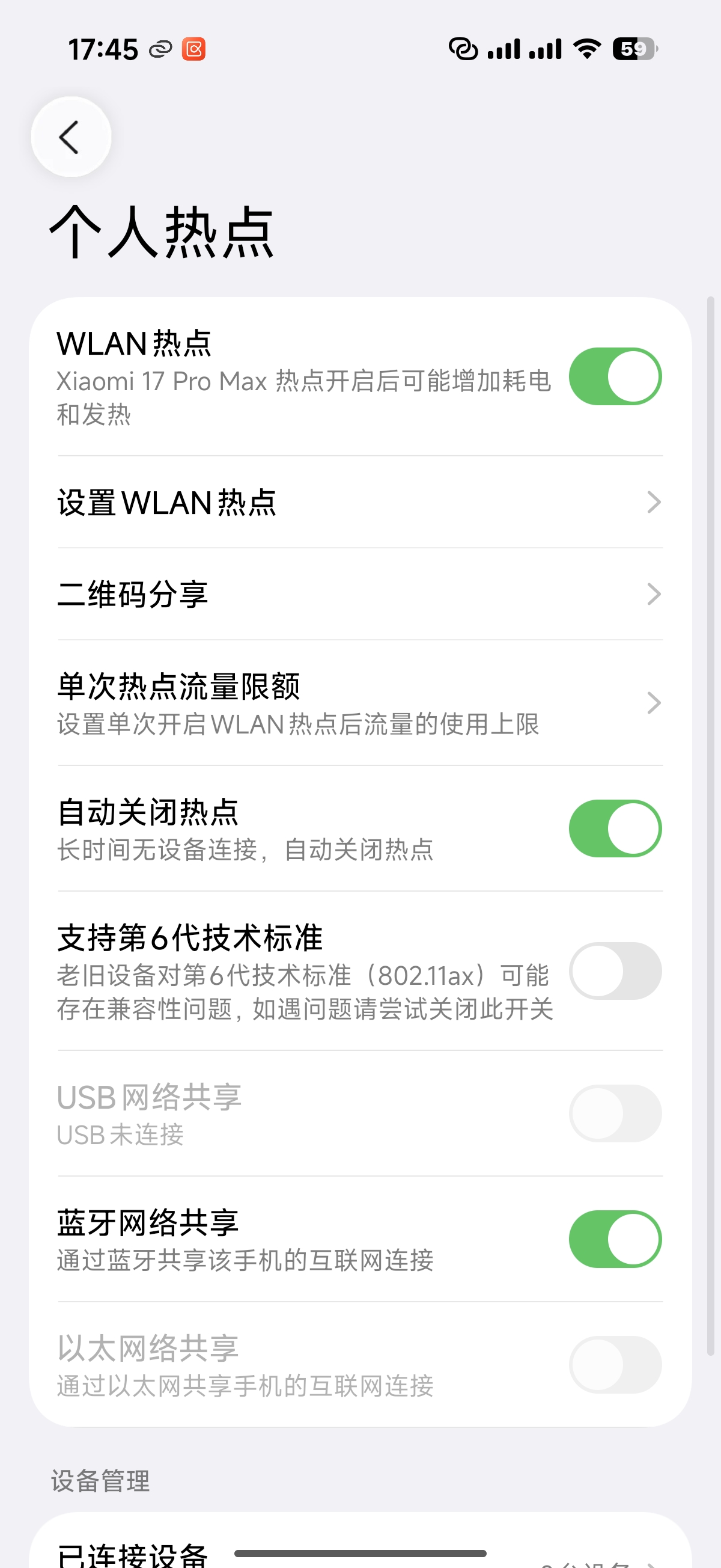 Screenshot_2025-12-25-17-45-36-021_com.android.settings