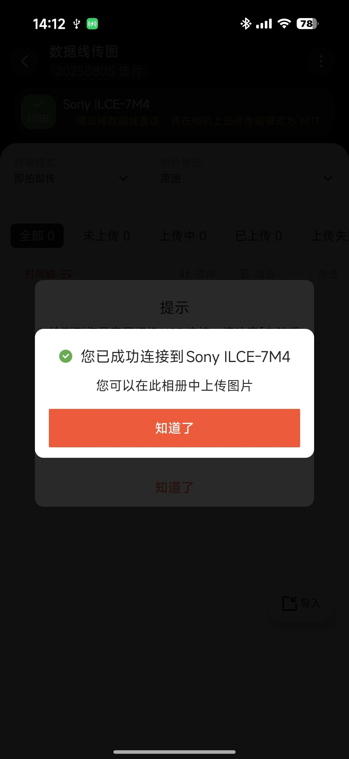 Screenshot_2026-01-13-14-12-22-337_com.xuanpian.pickalbum_1