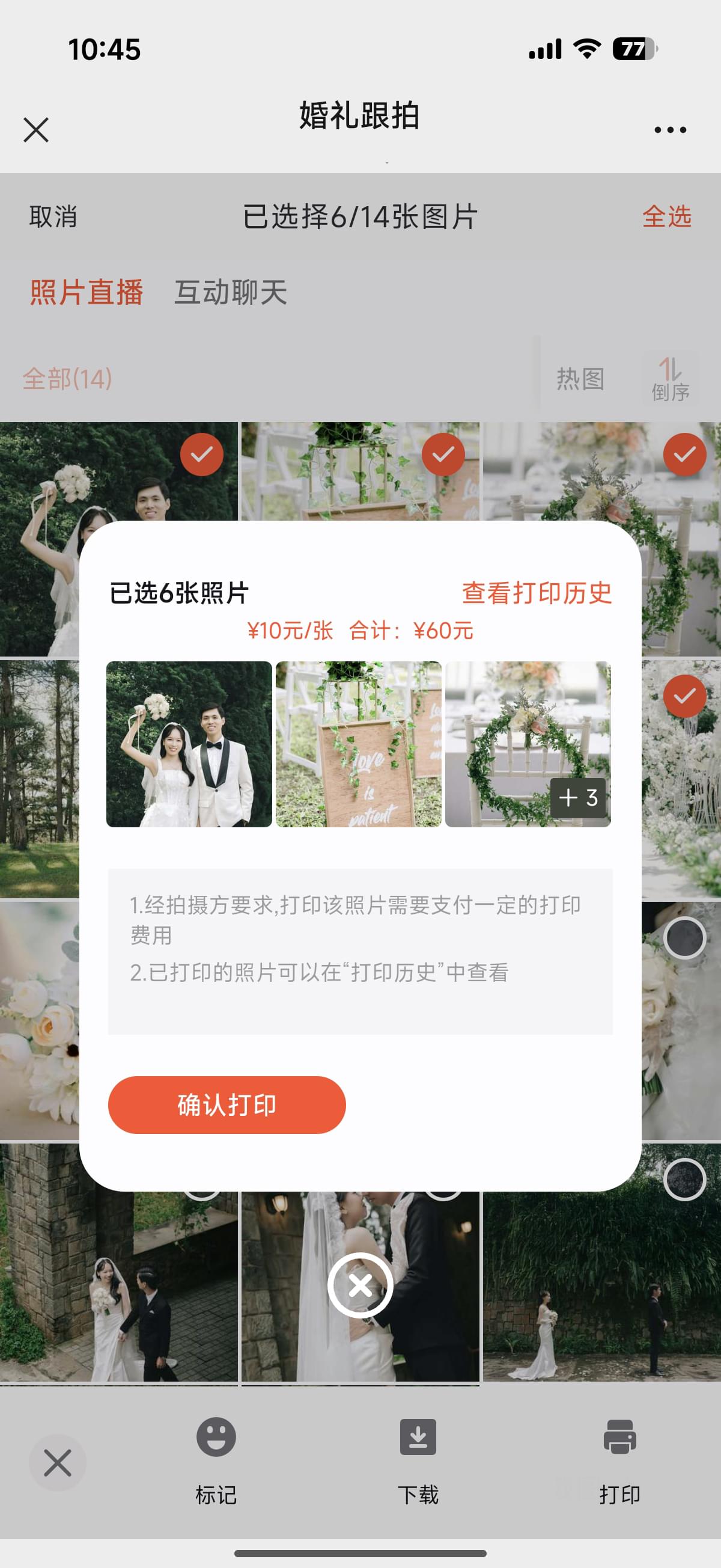 Screenshot_2026-02-11-10-45-40-695_com.tencent.mm