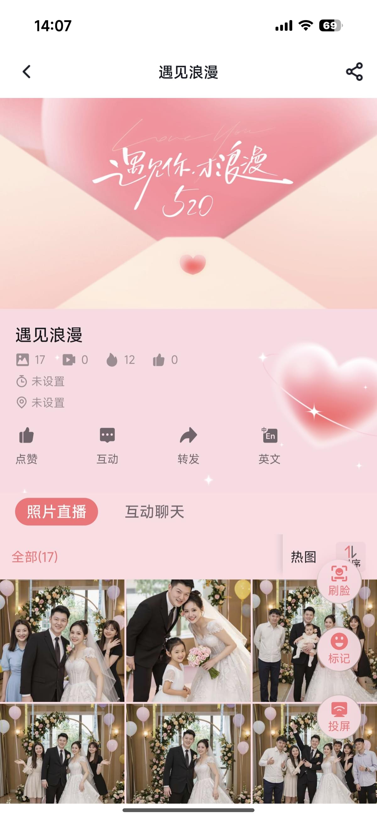 Screenshot_2026-05-08-14-07-57-735_com.yijiaren.photographer