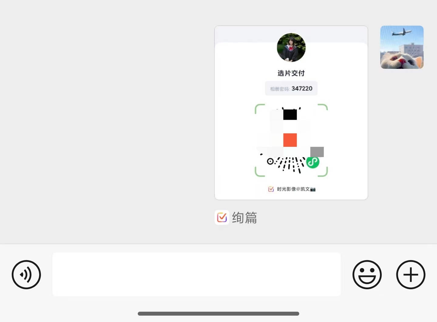 分享给客户选片
