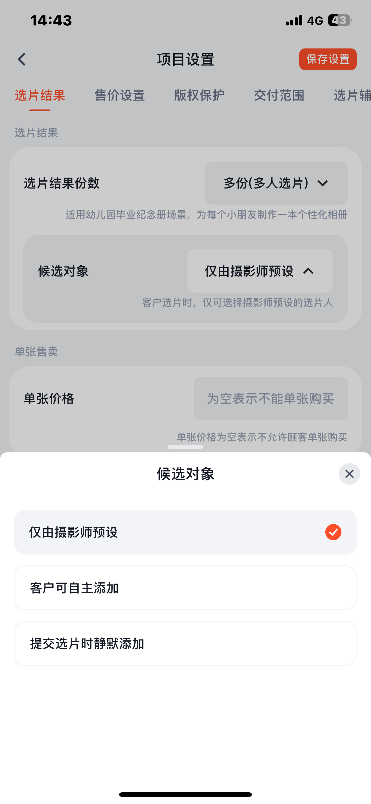 描述