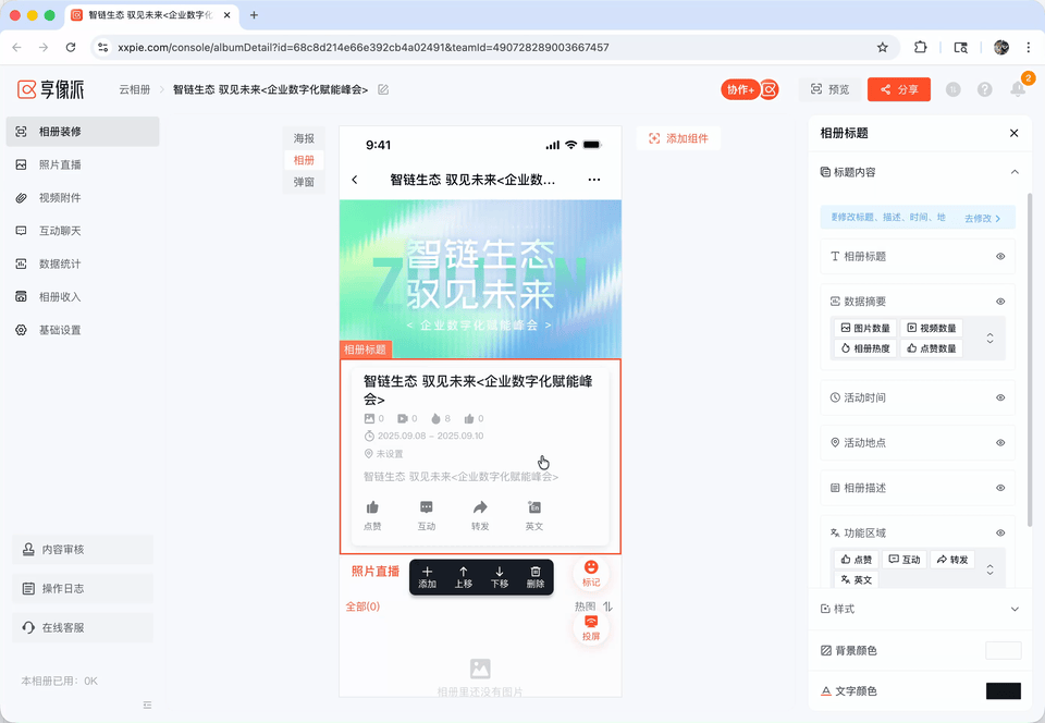 iShot_2025-12-09_20.07.44