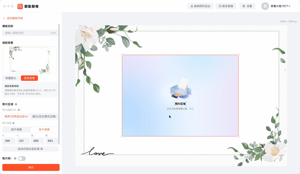 iShot_2026-02-11_15.55.39