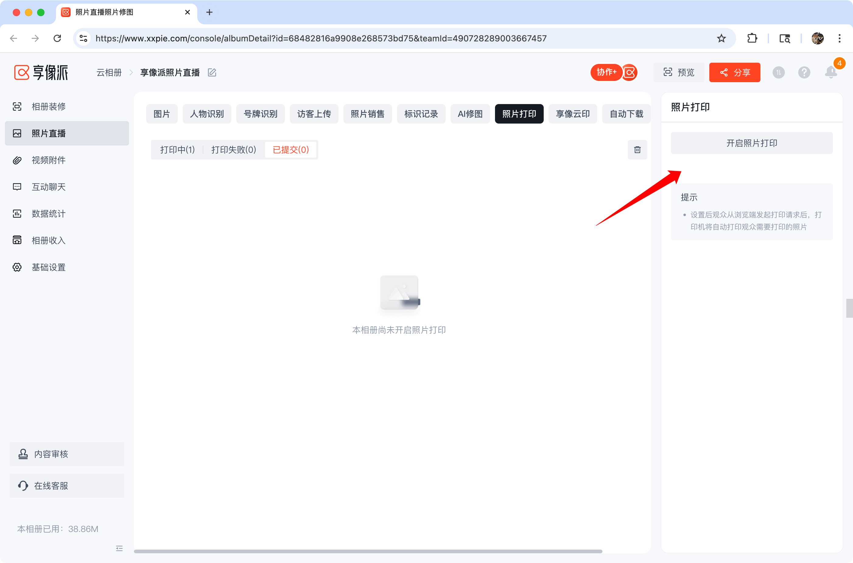 image-20250612133314484