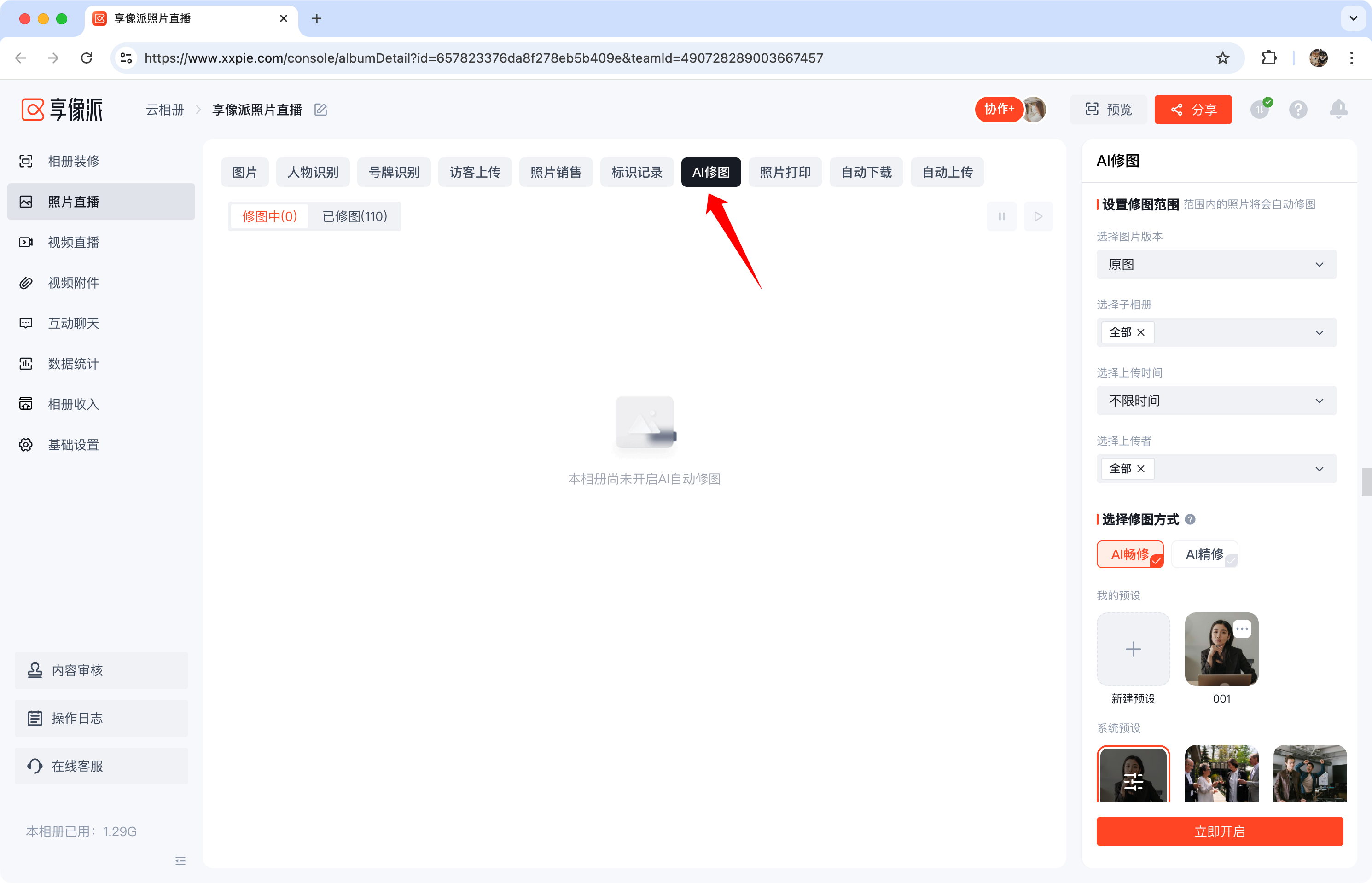image-20250730102413625