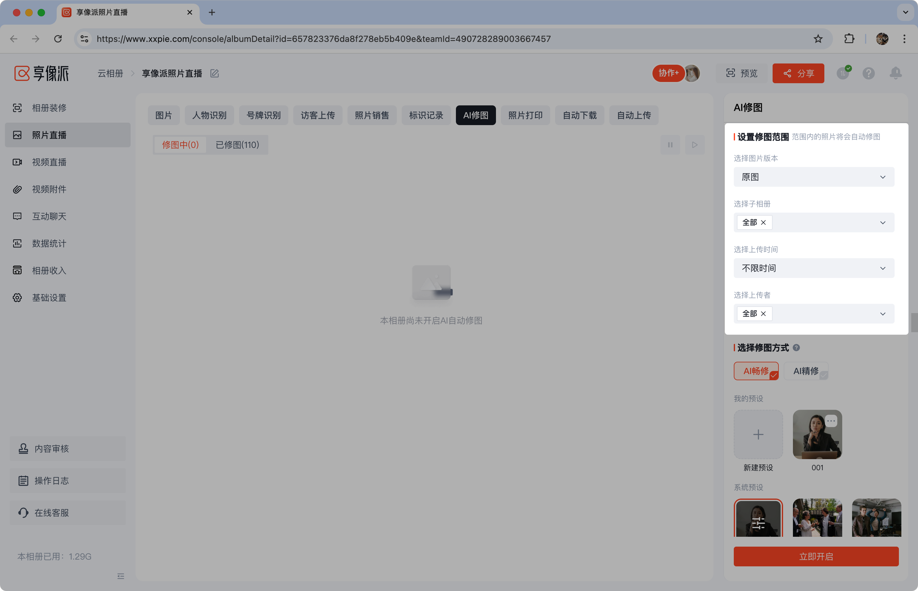 image-20250730102438884