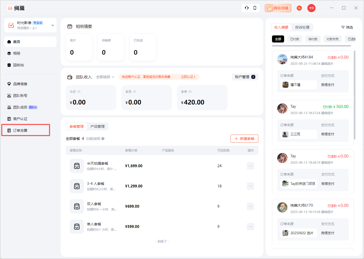 image-20250924155229820