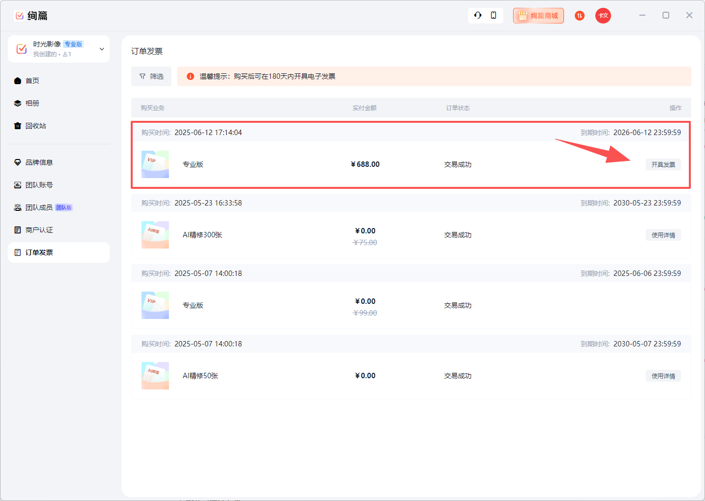 image-20250924155253422