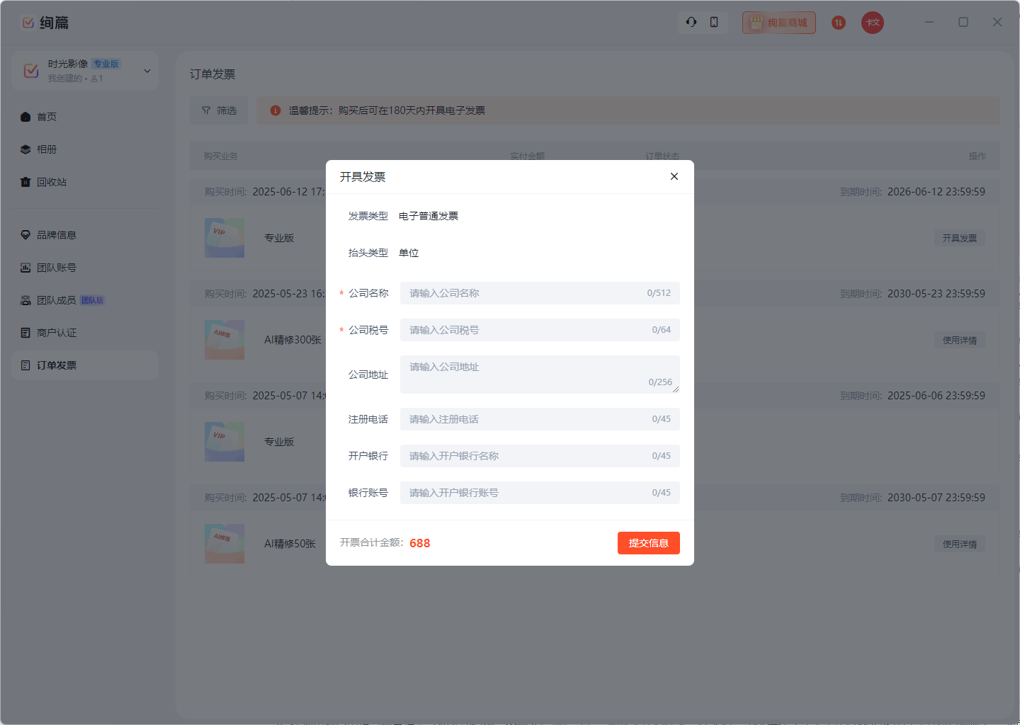 image-20250924155319567