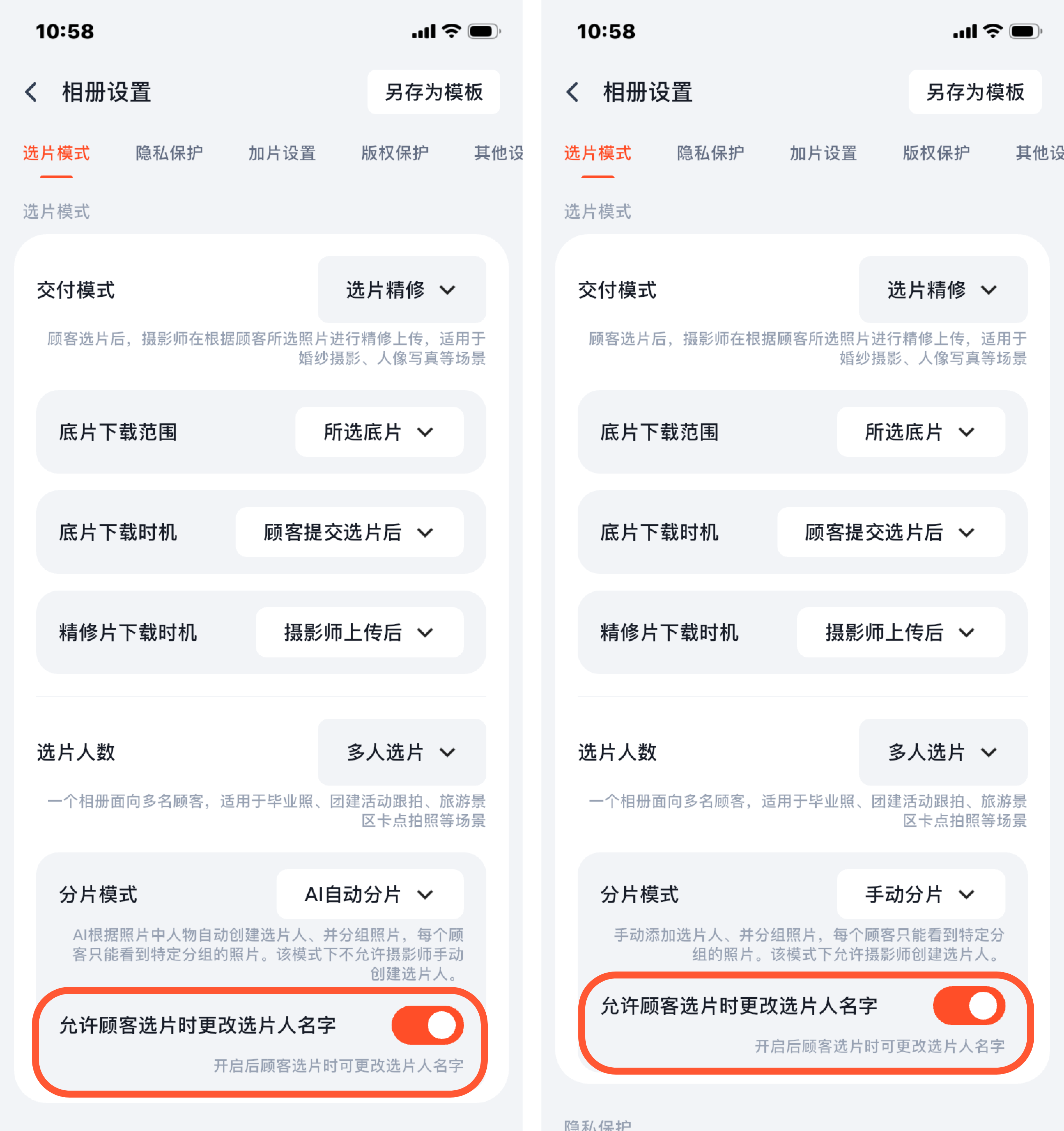 image-20251011110229752