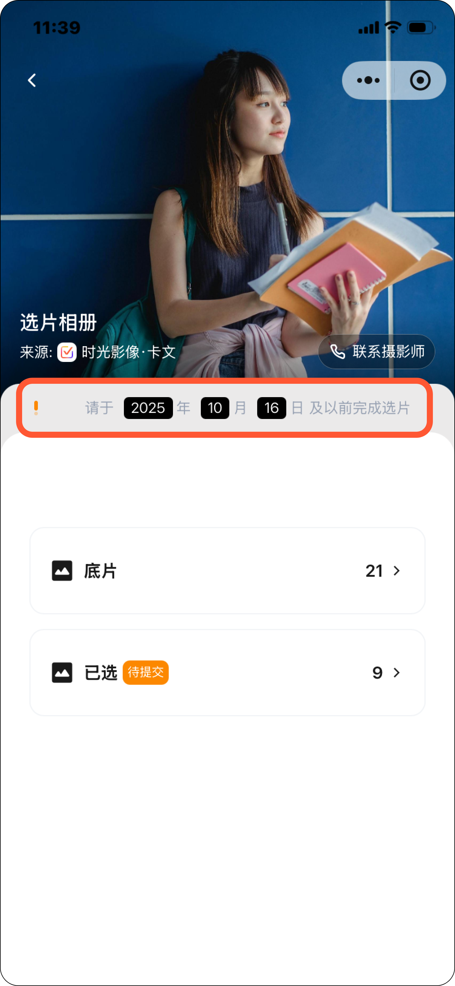 image-20251011114154071