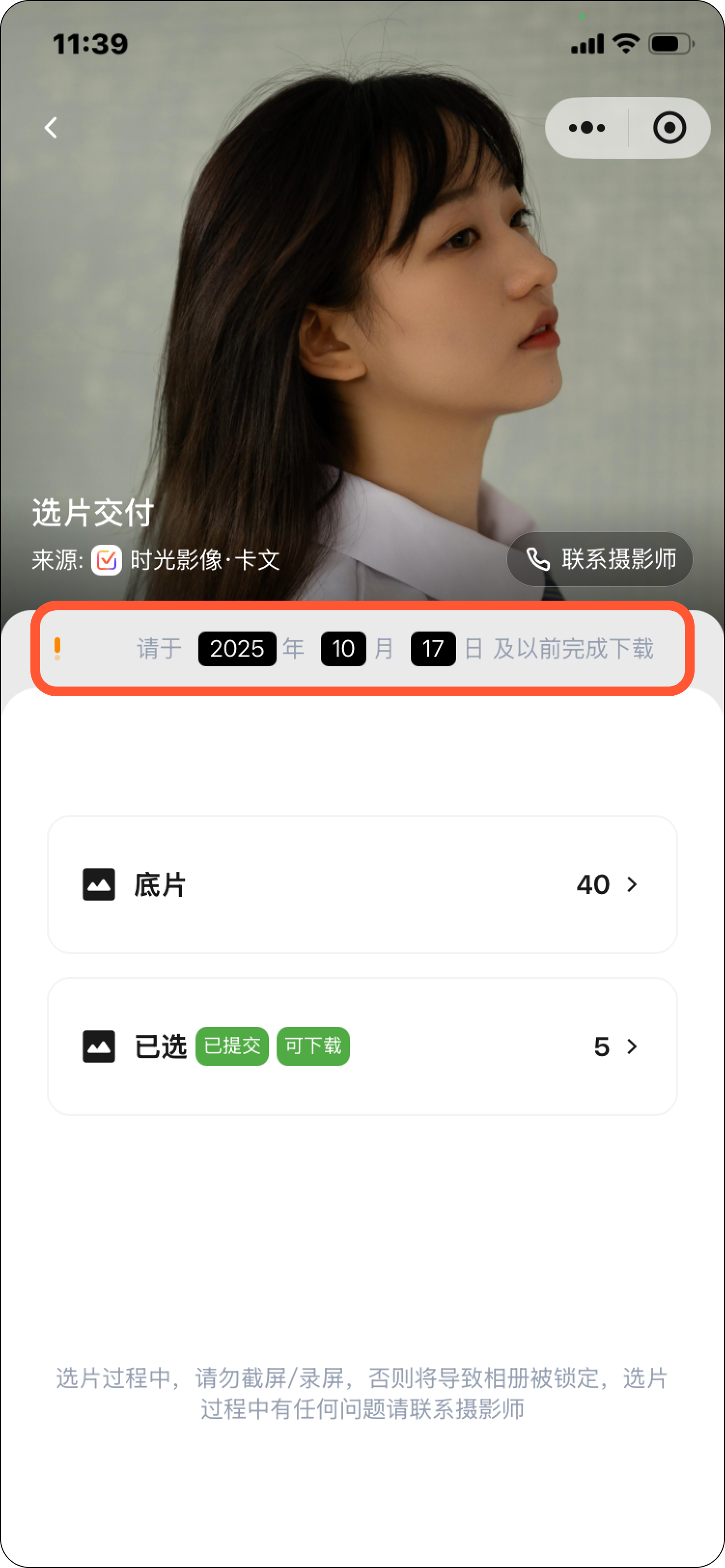 image-20251011114204931