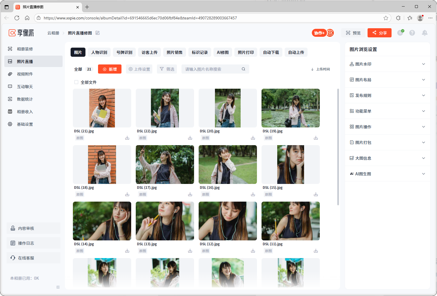 image-20251113104900034