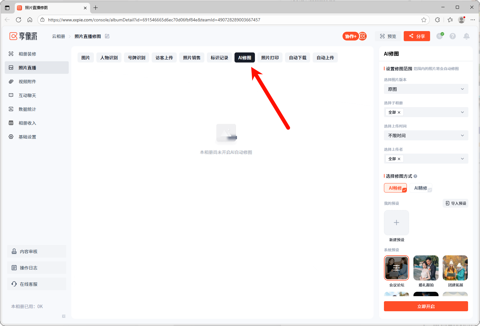 image-20251113104921166