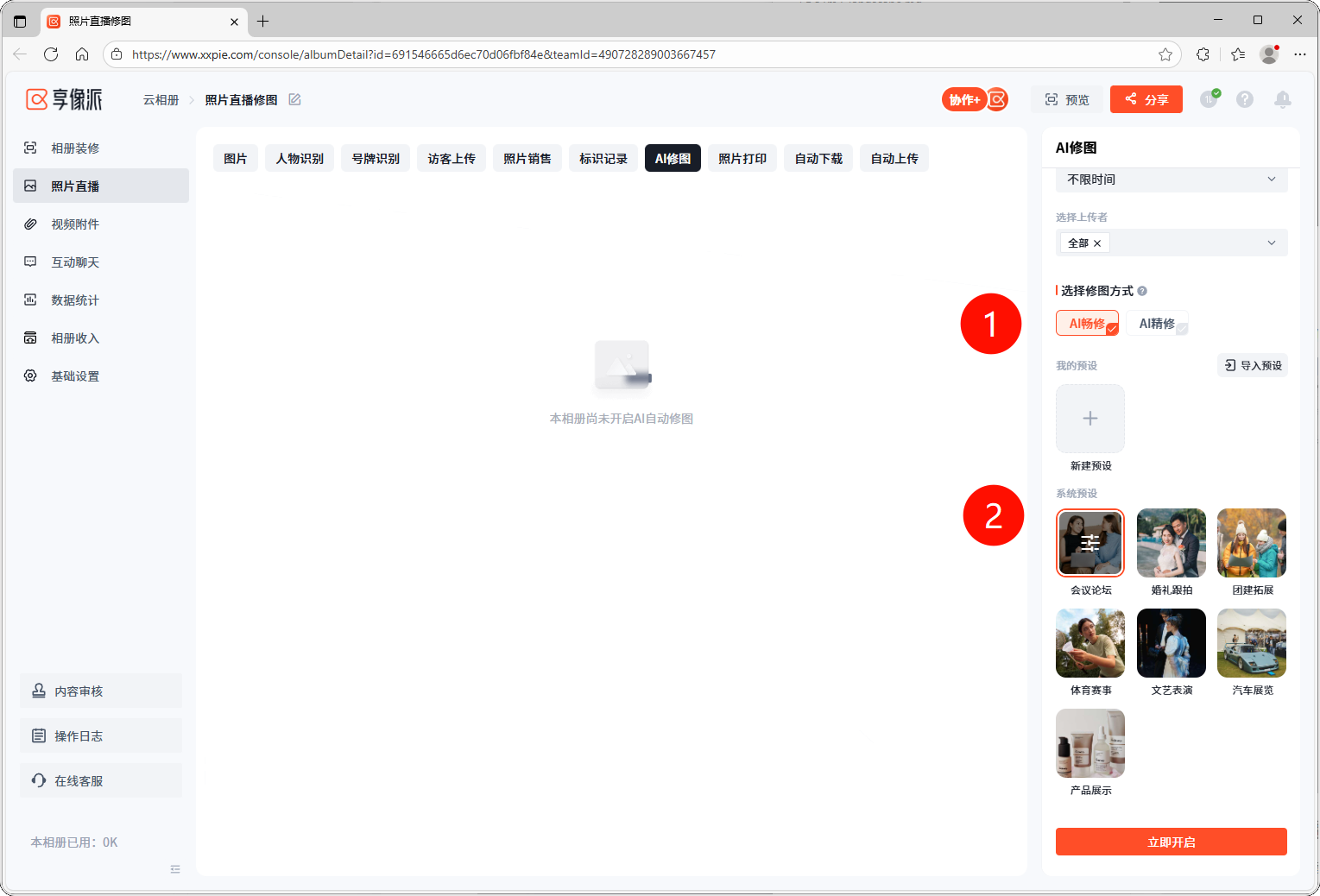 image-20251113105016170