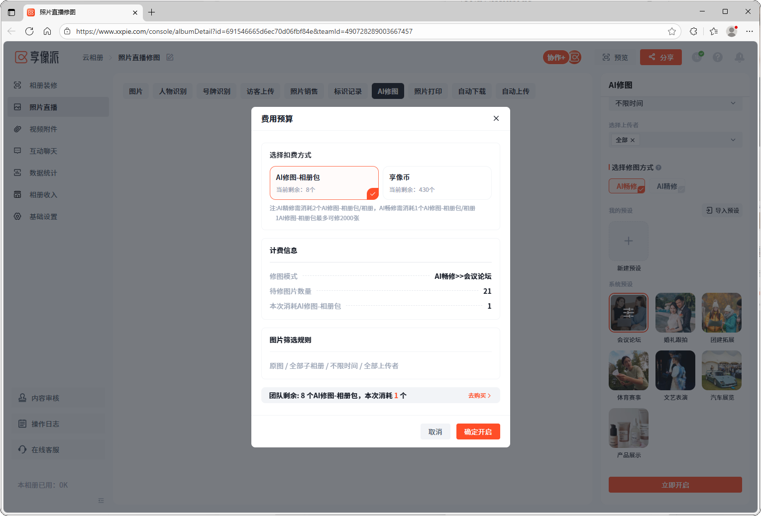 image-20251113105246102